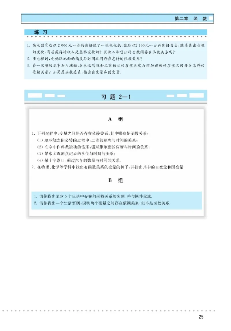 北师大高中数学必修1_4-教培资料-26年最新资料-同步更新_初中高中教资_03科三专项（进去保存报考的学科即可）_02科三专项（笔记真题思维导图教学设计版本二）