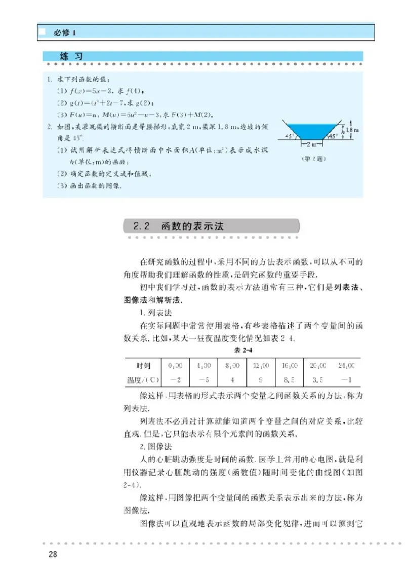 北师大高中数学必修1_4-教培资料-26年最新资料-同步更新_初中高中教资_03科三专项（进去保存报考的学科即可）_02科三专项（笔记真题思维导图教学设计版本二）