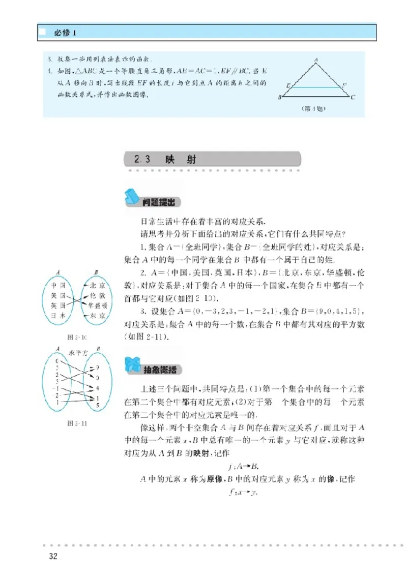 北师大高中数学必修1_4-教培资料-26年最新资料-同步更新_初中高中教资_03科三专项（进去保存报考的学科即可）_02科三专项（笔记真题思维导图教学设计版本二）