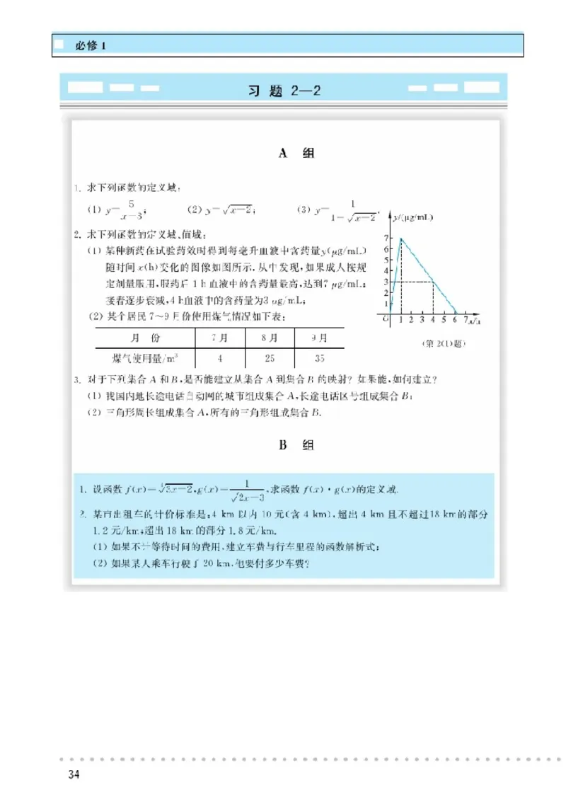 北师大高中数学必修1_4-教培资料-26年最新资料-同步更新_初中高中教资_03科三专项（进去保存报考的学科即可）_02科三专项（笔记真题思维导图教学设计版本二）