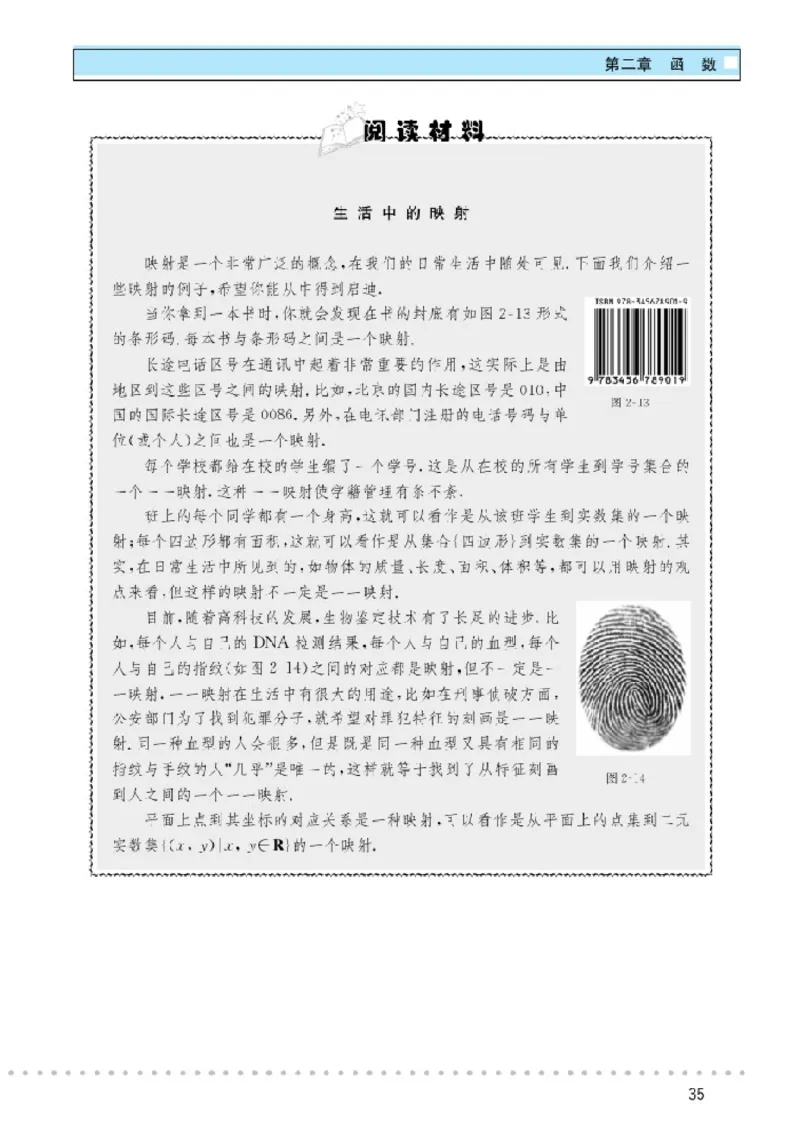 北师大高中数学必修1_4-教培资料-26年最新资料-同步更新_初中高中教资_03科三专项（进去保存报考的学科即可）_02科三专项（笔记真题思维导图教学设计版本二）
