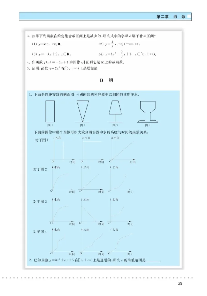 北师大高中数学必修1_4-教培资料-26年最新资料-同步更新_初中高中教资_03科三专项（进去保存报考的学科即可）_02科三专项（笔记真题思维导图教学设计版本二）