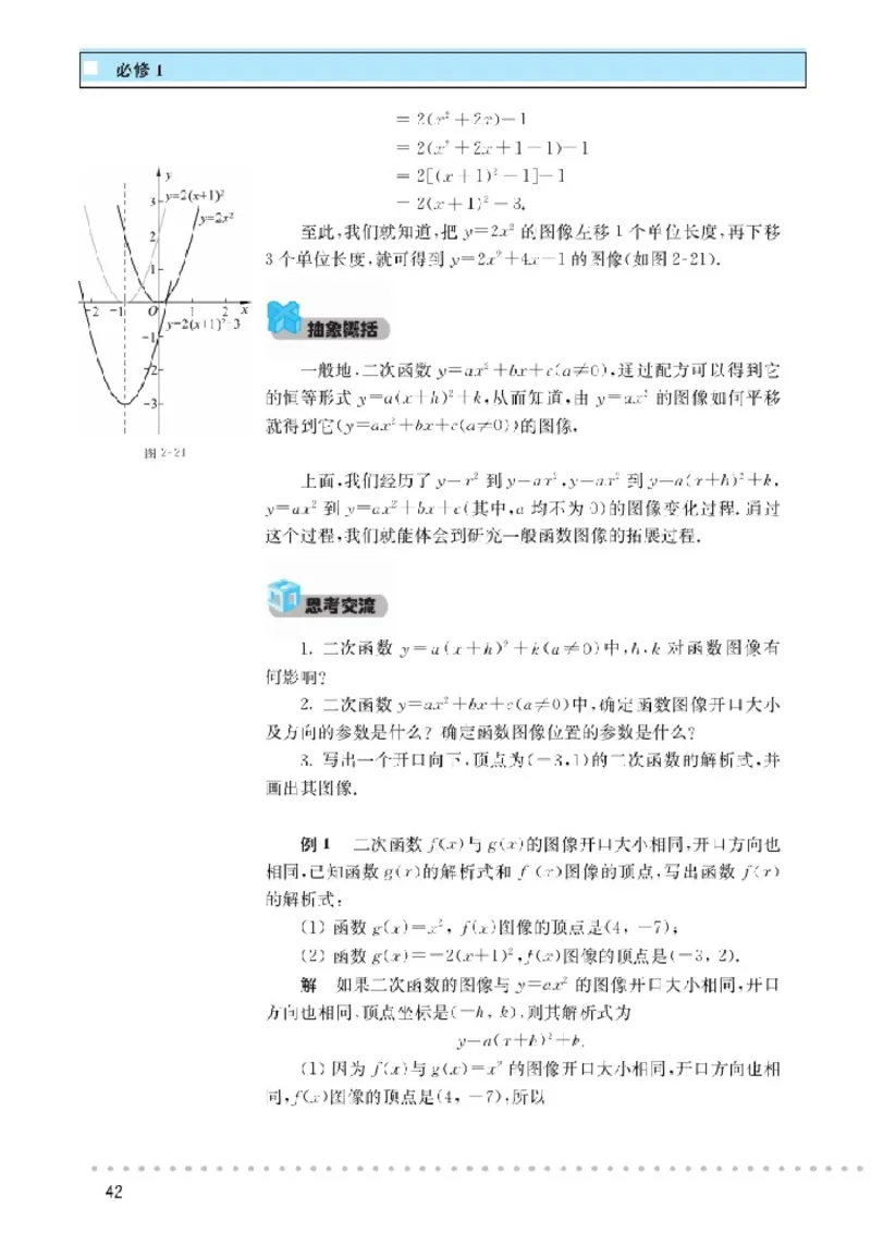 北师大高中数学必修1_4-教培资料-26年最新资料-同步更新_初中高中教资_03科三专项（进去保存报考的学科即可）_02科三专项（笔记真题思维导图教学设计版本二）