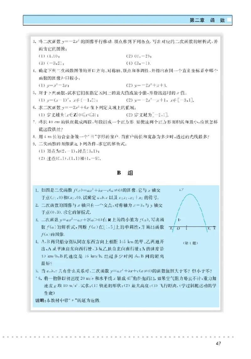 北师大高中数学必修1_4-教培资料-26年最新资料-同步更新_初中高中教资_03科三专项（进去保存报考的学科即可）_02科三专项（笔记真题思维导图教学设计版本二）