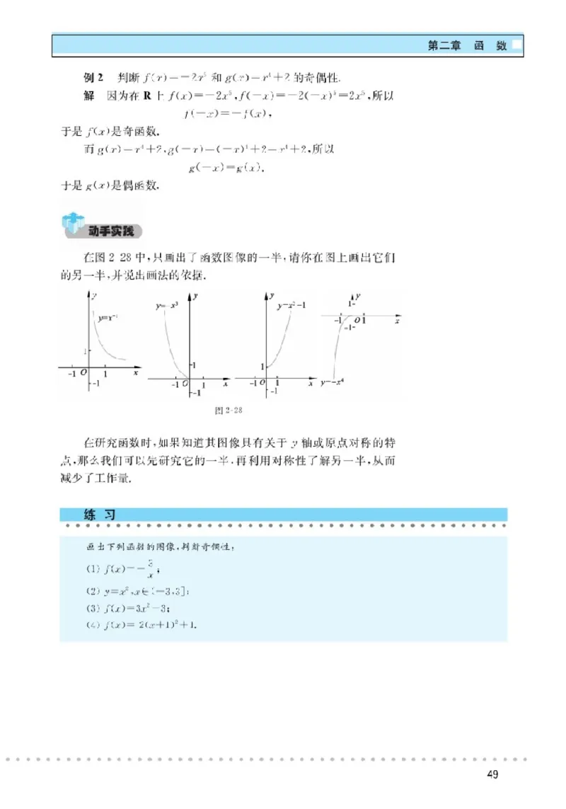 北师大高中数学必修1_4-教培资料-26年最新资料-同步更新_初中高中教资_03科三专项（进去保存报考的学科即可）_02科三专项（笔记真题思维导图教学设计版本二）