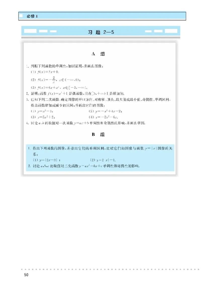 北师大高中数学必修1_4-教培资料-26年最新资料-同步更新_初中高中教资_03科三专项（进去保存报考的学科即可）_02科三专项（笔记真题思维导图教学设计版本二）