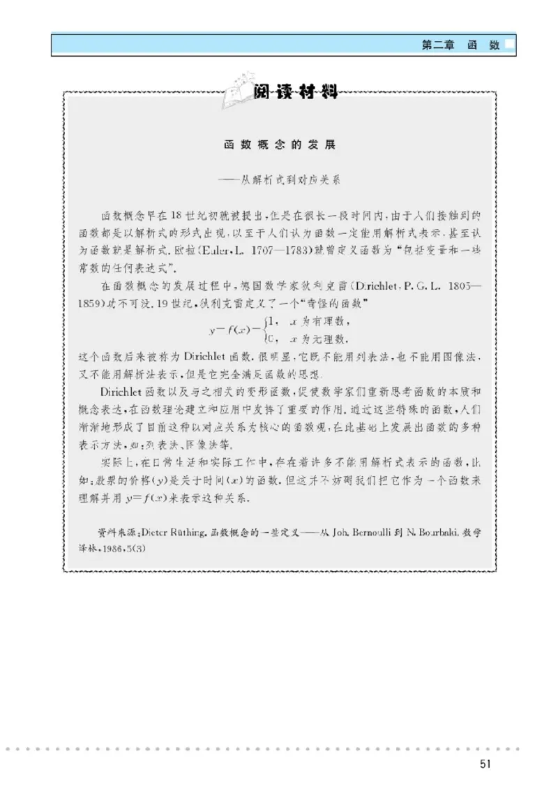 北师大高中数学必修1_4-教培资料-26年最新资料-同步更新_初中高中教资_03科三专项（进去保存报考的学科即可）_02科三专项（笔记真题思维导图教学设计版本二）