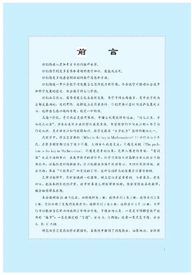 北师大高中数学必修1_4-教培资料-26年最新资料-同步更新_初中高中教资_03科三专项（进去保存报考的学科即可）_02科三专项（笔记真题思维导图教学设计版本二）