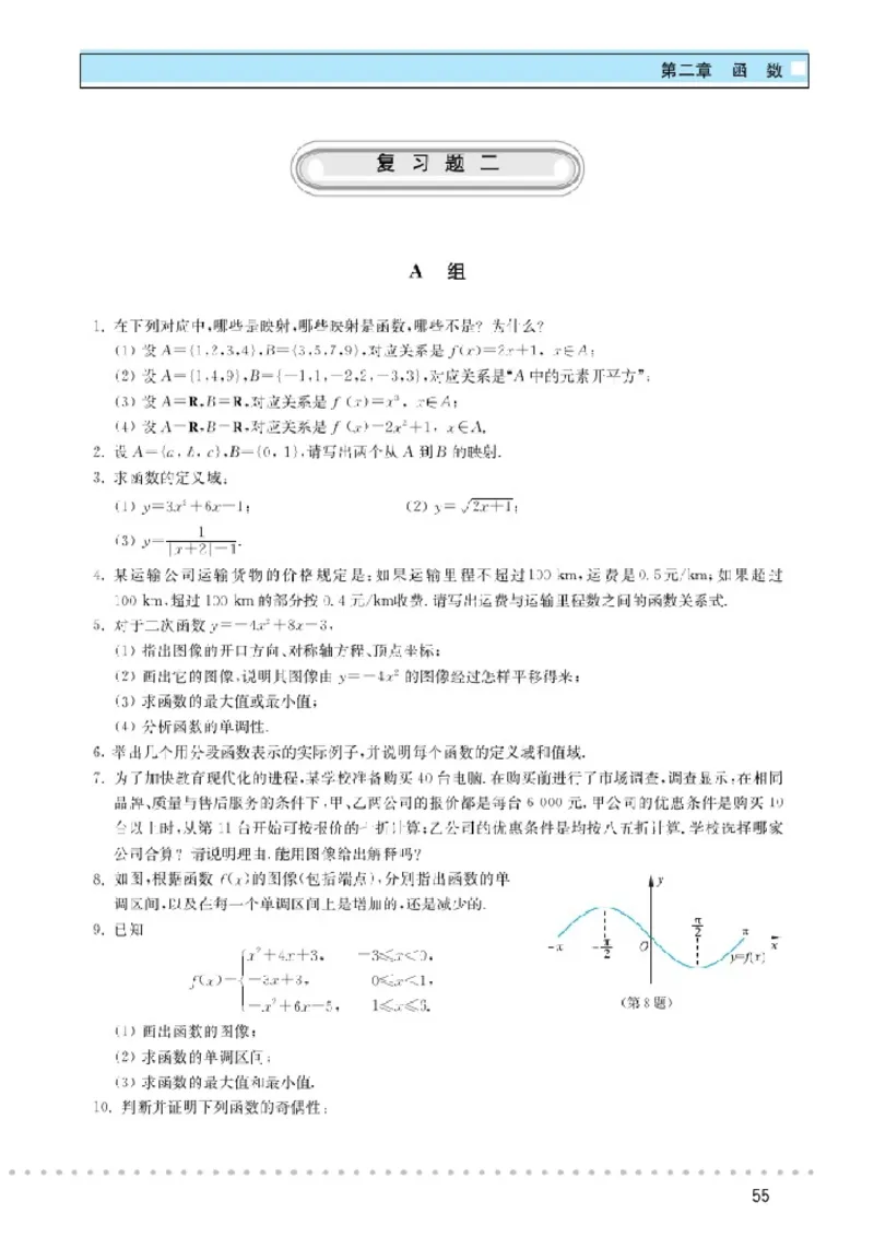 北师大高中数学必修1_4-教培资料-26年最新资料-同步更新_初中高中教资_03科三专项（进去保存报考的学科即可）_02科三专项（笔记真题思维导图教学设计版本二）