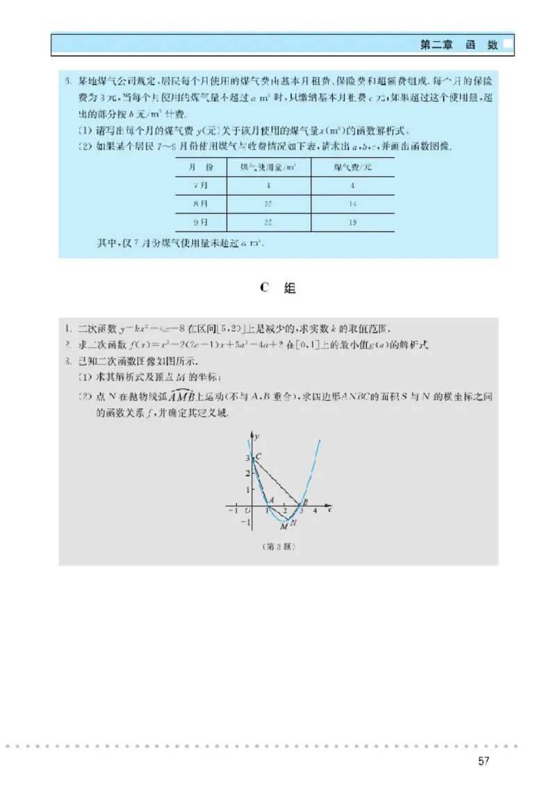 北师大高中数学必修1_4-教培资料-26年最新资料-同步更新_初中高中教资_03科三专项（进去保存报考的学科即可）_02科三专项（笔记真题思维导图教学设计版本二）