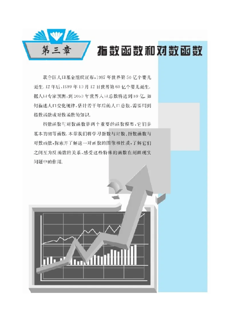 北师大高中数学必修1_4-教培资料-26年最新资料-同步更新_初中高中教资_03科三专项（进去保存报考的学科即可）_02科三专项（笔记真题思维导图教学设计版本二）