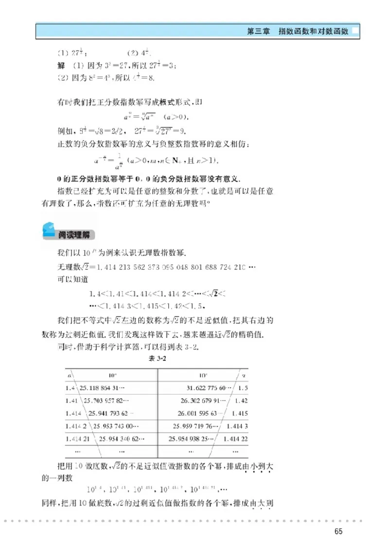 北师大高中数学必修1_4-教培资料-26年最新资料-同步更新_初中高中教资_03科三专项（进去保存报考的学科即可）_02科三专项（笔记真题思维导图教学设计版本二）
