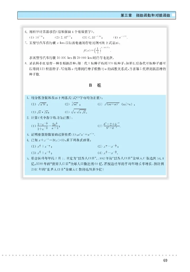 北师大高中数学必修1_4-教培资料-26年最新资料-同步更新_初中高中教资_03科三专项（进去保存报考的学科即可）_02科三专项（笔记真题思维导图教学设计版本二）