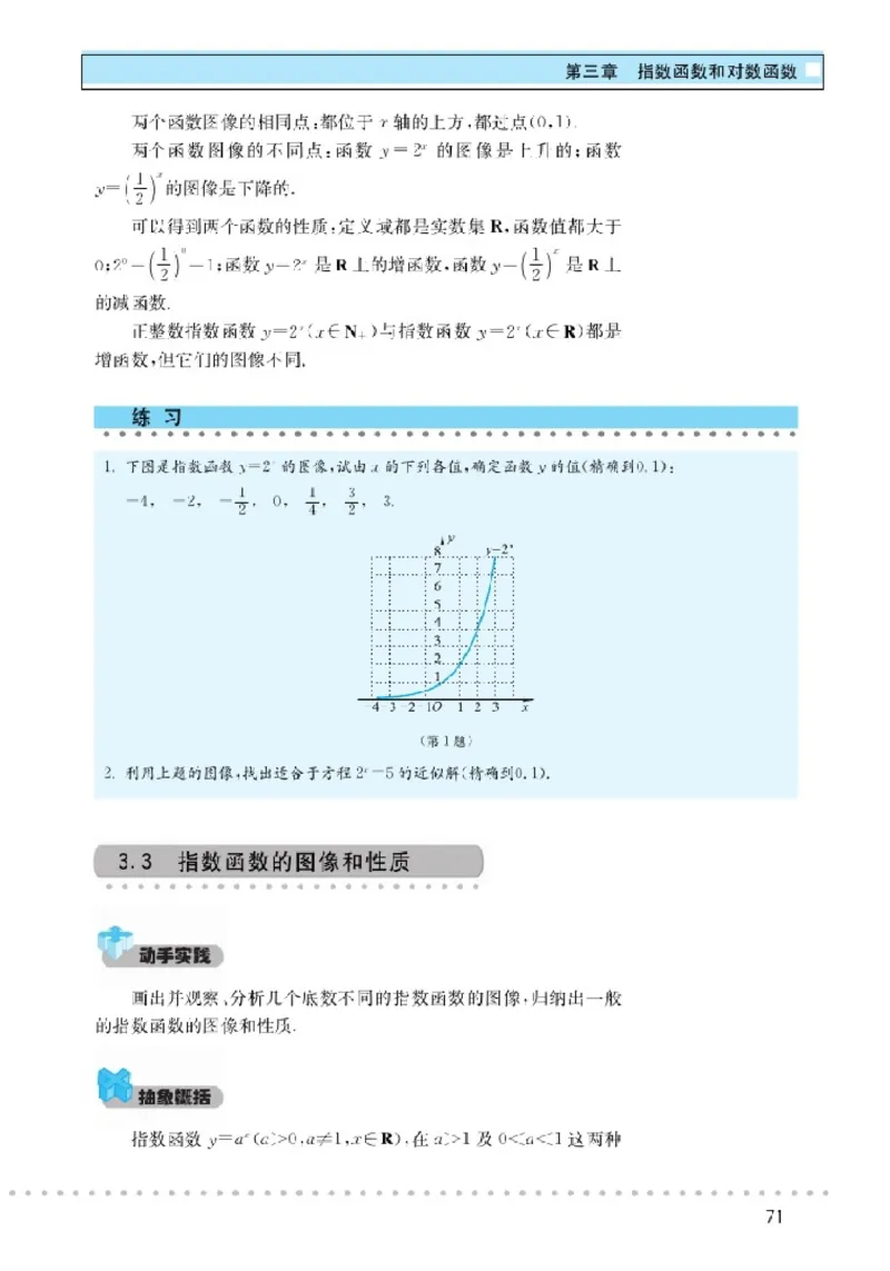 北师大高中数学必修1_4-教培资料-26年最新资料-同步更新_初中高中教资_03科三专项（进去保存报考的学科即可）_02科三专项（笔记真题思维导图教学设计版本二）