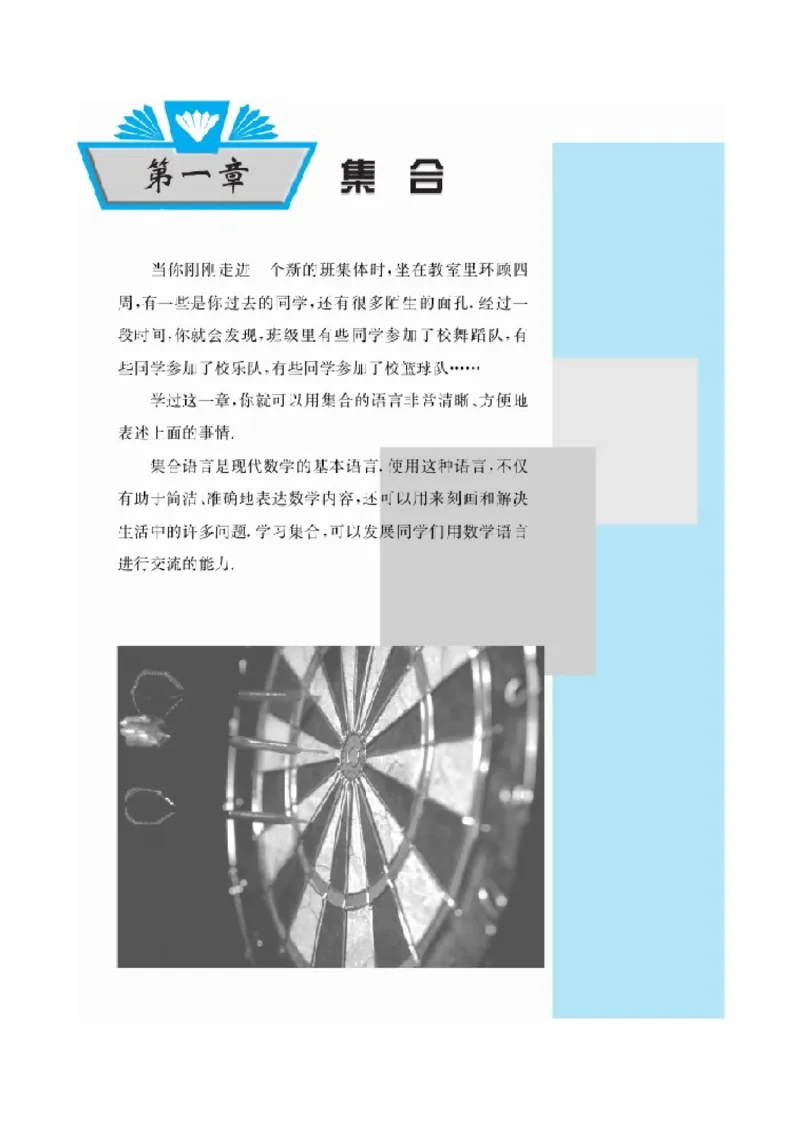 北师大高中数学必修1_4-教培资料-26年最新资料-同步更新_初中高中教资_03科三专项（进去保存报考的学科即可）_02科三专项（笔记真题思维导图教学设计版本二）