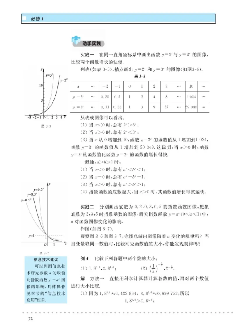 北师大高中数学必修1_4-教培资料-26年最新资料-同步更新_初中高中教资_03科三专项（进去保存报考的学科即可）_02科三专项（笔记真题思维导图教学设计版本二）