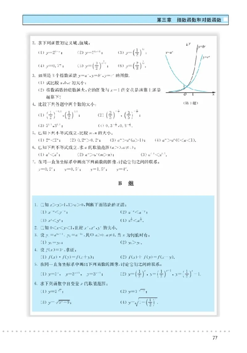 北师大高中数学必修1_4-教培资料-26年最新资料-同步更新_初中高中教资_03科三专项（进去保存报考的学科即可）_02科三专项（笔记真题思维导图教学设计版本二）