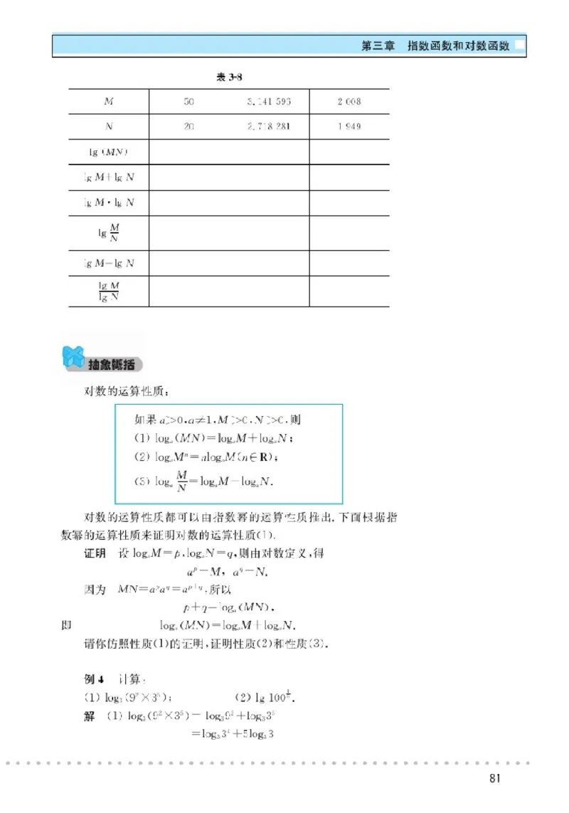 北师大高中数学必修1_4-教培资料-26年最新资料-同步更新_初中高中教资_03科三专项（进去保存报考的学科即可）_02科三专项（笔记真题思维导图教学设计版本二）
