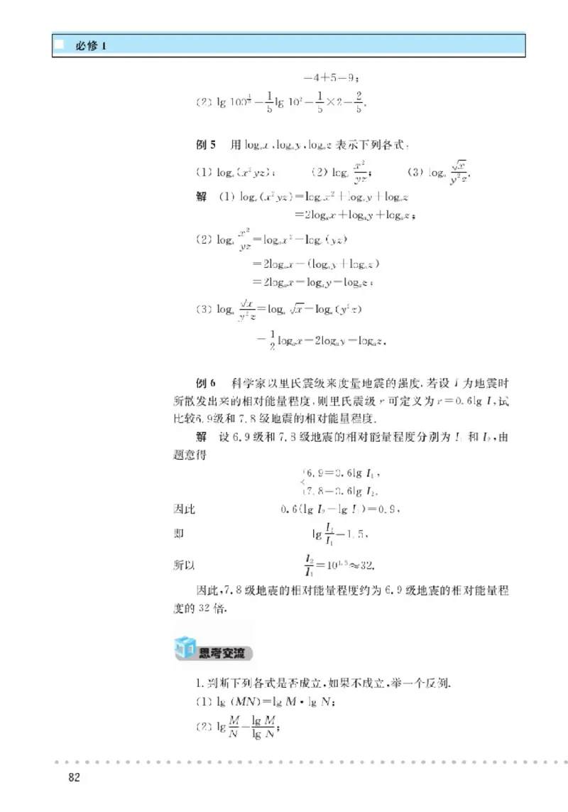 北师大高中数学必修1_4-教培资料-26年最新资料-同步更新_初中高中教资_03科三专项（进去保存报考的学科即可）_02科三专项（笔记真题思维导图教学设计版本二）