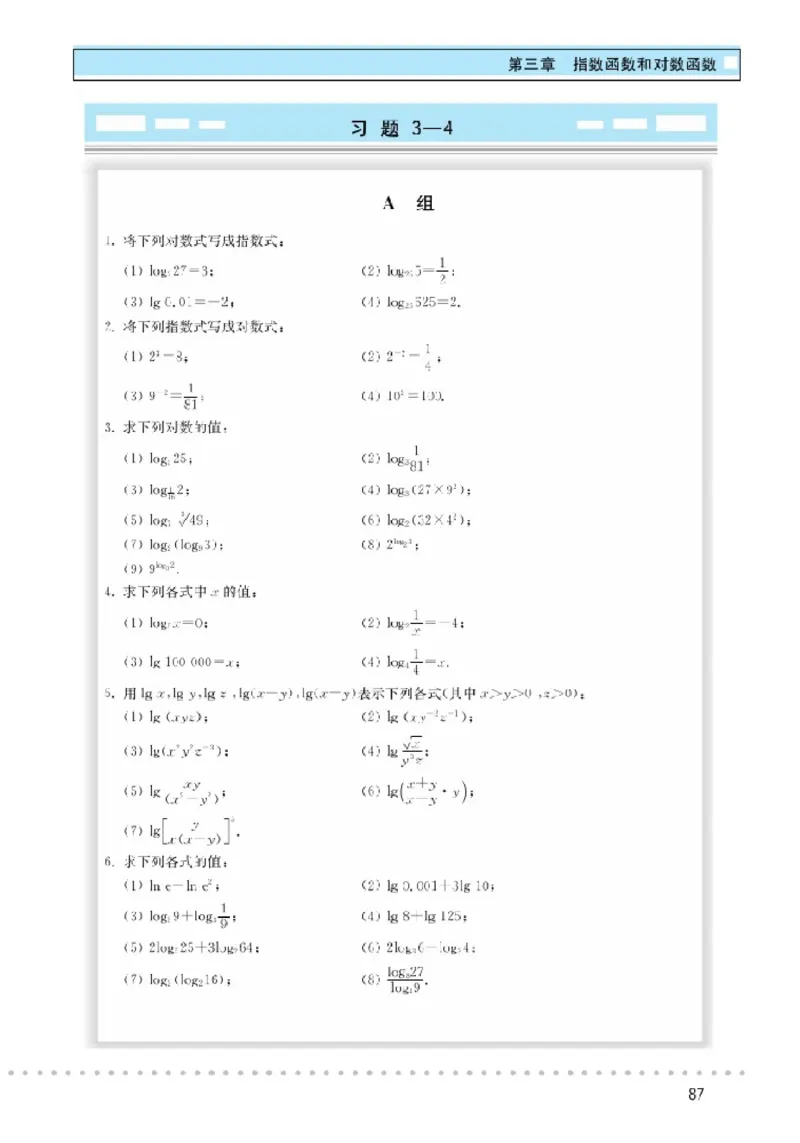北师大高中数学必修1_4-教培资料-26年最新资料-同步更新_初中高中教资_03科三专项（进去保存报考的学科即可）_02科三专项（笔记真题思维导图教学设计版本二）