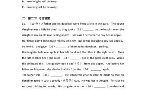 2017长沙市中考英语试题及答案_中考真题_3.英语中考真题2015-2024年_地区卷_湖南省_长沙中考英语2008---2022年