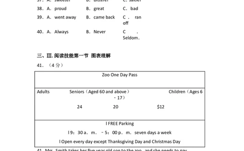 2017长沙市中考英语试题及答案_中考真题_3.英语中考真题2015-2024年_地区卷_湖南省_长沙中考英语2008---2022年