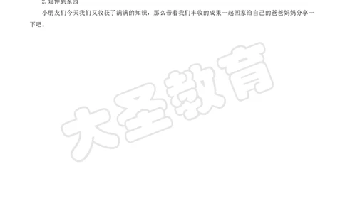 健康领域教案模板_4-教培资料-26年最新资料-同步更新_初中高中教资_03科三专项（进去保存报考的学科即可）_02科三专项（笔记真题思维导图教学设计版本二）