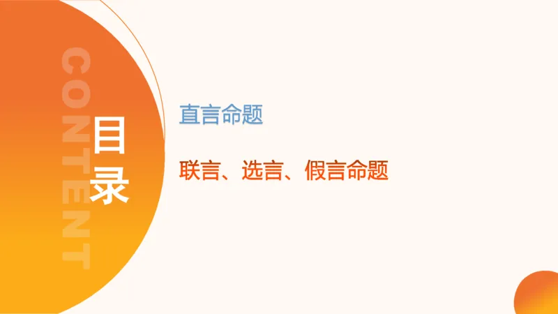 第三次课-综合推理+练习笔记+思维导图_2026考公资料_（05）超格_行测申论2025超格合集(行测&申论&政治理论)_判断2025超格判断推理全家桶狂刷1000题_01.专项基础理论课阶段_课件