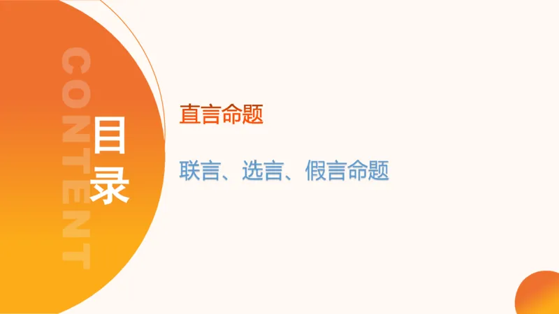 第三次课-综合推理+练习笔记+思维导图_2026考公资料_（05）超格_行测申论2025超格合集(行测&申论&政治理论)_判断2025超格判断推理全家桶狂刷1000题_01.专项基础理论课阶段_课件