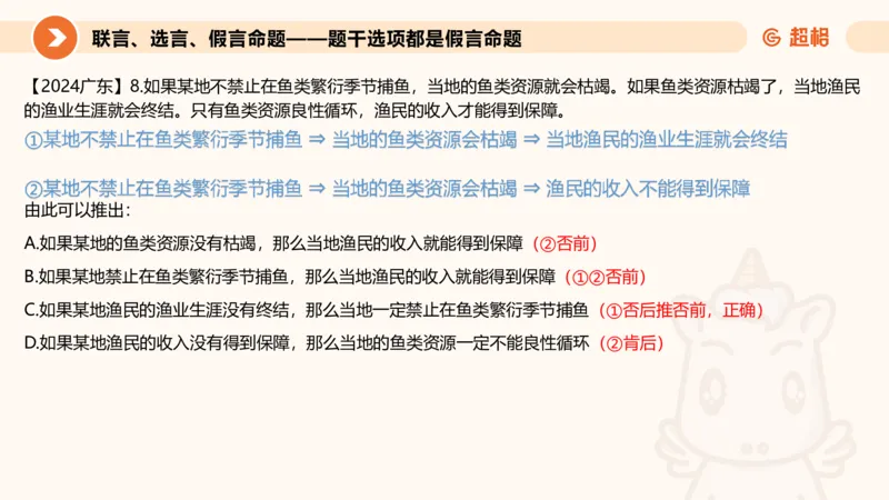 第三次课-综合推理+练习笔记+思维导图_2026考公资料_（05）超格_行测申论2025超格合集(行测&申论&政治理论)_判断2025超格判断推理全家桶狂刷1000题_01.专项基础理论课阶段_课件