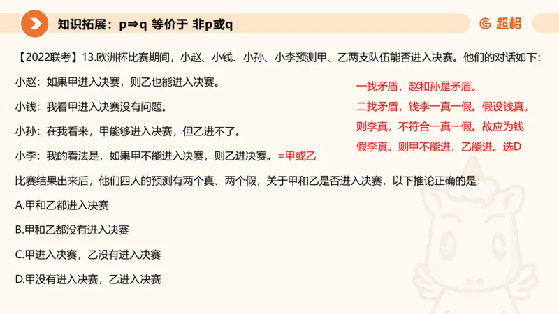 第三次课-综合推理+练习笔记+思维导图_2026考公资料_（05）超格_行测申论2025超格合集(行测&申论&政治理论)_判断2025超格判断推理全家桶狂刷1000题_01.专项基础理论课阶段_课件