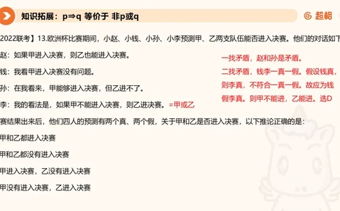 第三次课-综合推理+练习笔记+思维导图_2026考公资料_（05）超格_行测申论2025超格合集(行测&申论&政治理论)_判断2025超格判断推理全家桶狂刷1000题_01.专项基础理论课阶段_课件