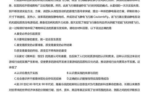25丽五卷二_2026考公资料_（49）政治理论合集_政治理论合集_2025考研政治_14.双姐_06.模拟密训+冲刺_丽5试卷及解析