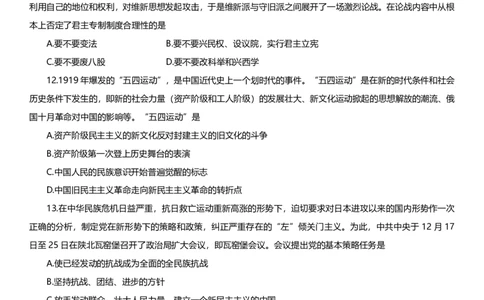 25丽五卷二_2026考公资料_（49）政治理论合集_政治理论合集_2025考研政治_14.双姐_06.模拟密训+冲刺_丽5试卷及解析