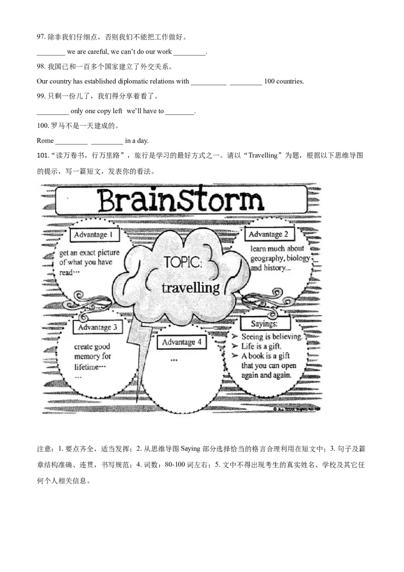2018年甘肃省白银、定西、平凉、酒泉、临夏州、张掖、陇南中考英语试题（原卷版）_中考真题_3.英语中考真题2015-2024年_地区卷_甘肃省_甘肃武威英语中考真题（2015年-2022年）