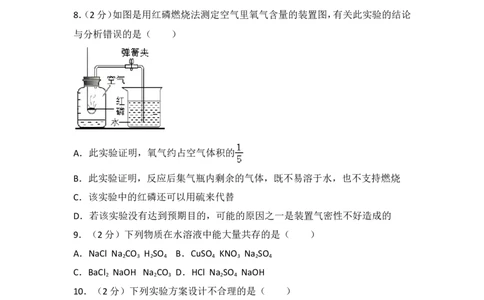 2017年菏泽市中考化学试题及答案解析_中考真题_5.化学中考真题2015-2024年_地区卷_山东省_菏泽化学10-21