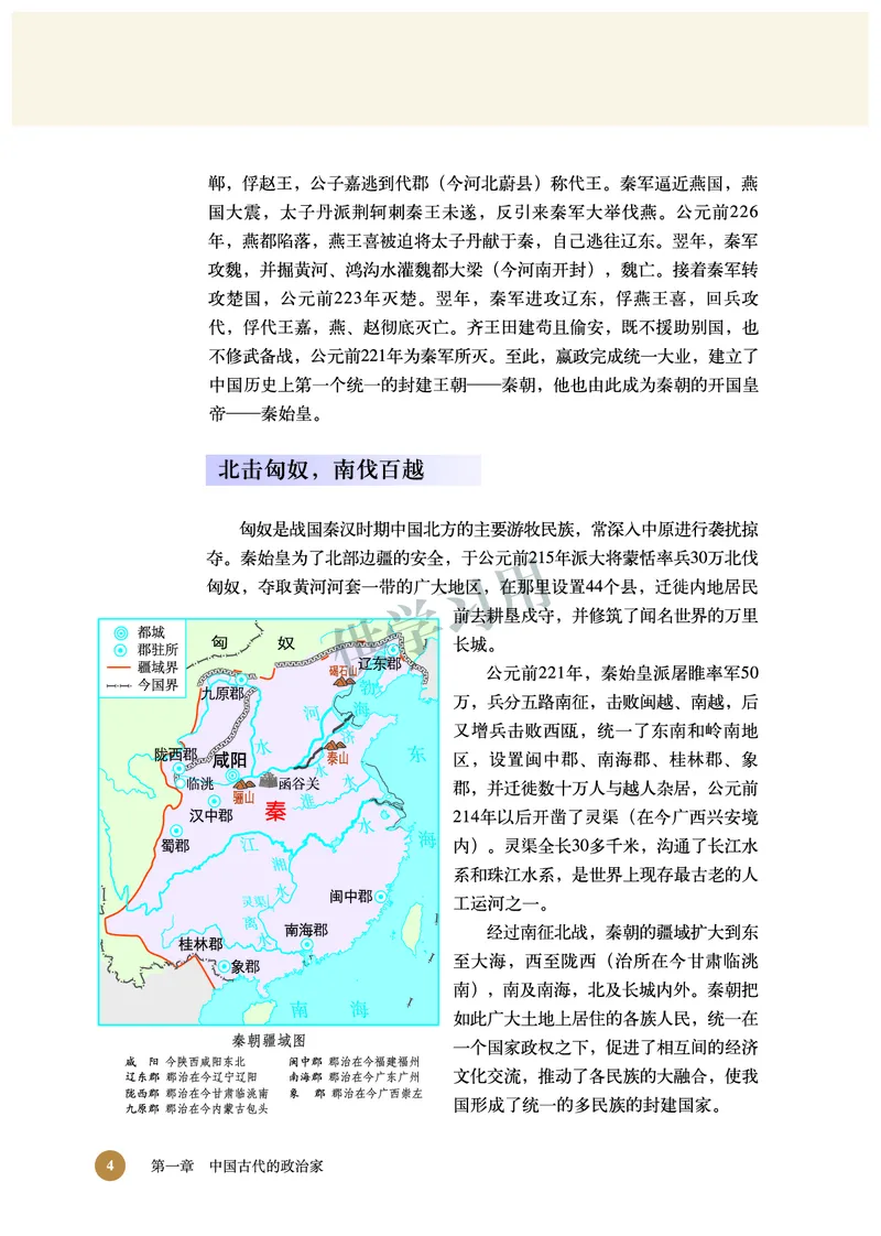北师大版+高中历史+选修4_4-教培资料-26年最新资料-同步更新_初中高中教资_03科三专项（进去保存报考的学科即可）_02科三专项（笔记真题思维导图教学设计版本二）
