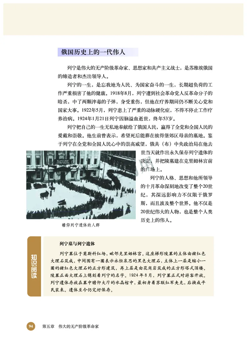 北师大版+高中历史+选修4_4-教培资料-26年最新资料-同步更新_初中高中教资_03科三专项（进去保存报考的学科即可）_02科三专项（笔记真题思维导图教学设计版本二）