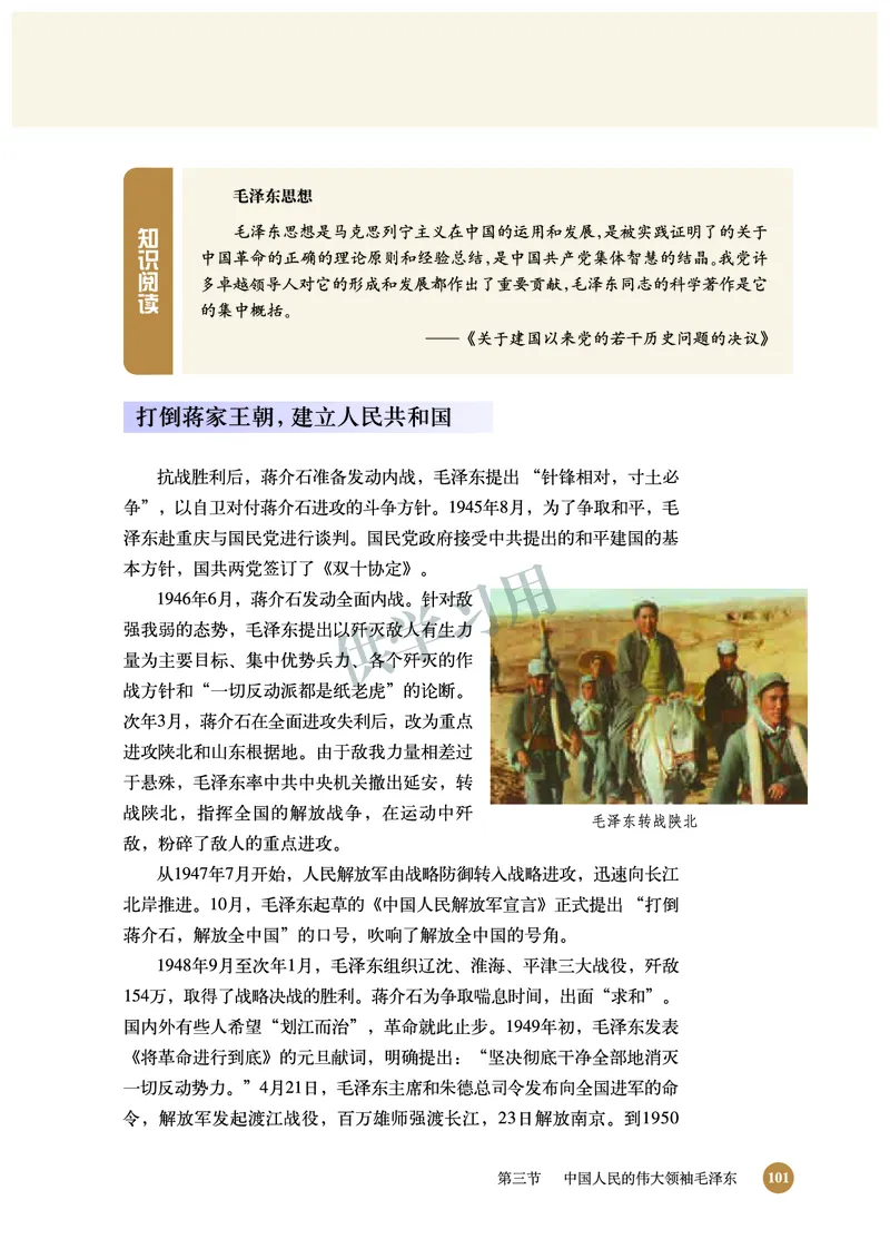 北师大版+高中历史+选修4_4-教培资料-26年最新资料-同步更新_初中高中教资_03科三专项（进去保存报考的学科即可）_02科三专项（笔记真题思维导图教学设计版本二）