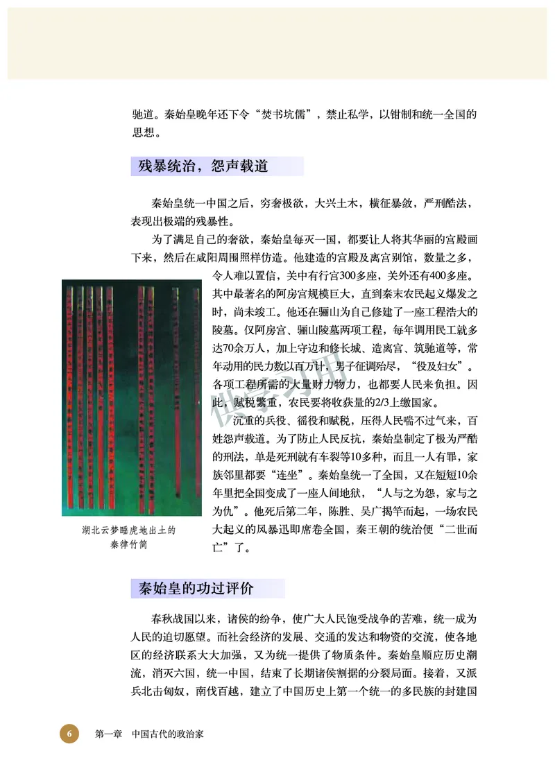 北师大版+高中历史+选修4_4-教培资料-26年最新资料-同步更新_初中高中教资_03科三专项（进去保存报考的学科即可）_02科三专项（笔记真题思维导图教学设计版本二）