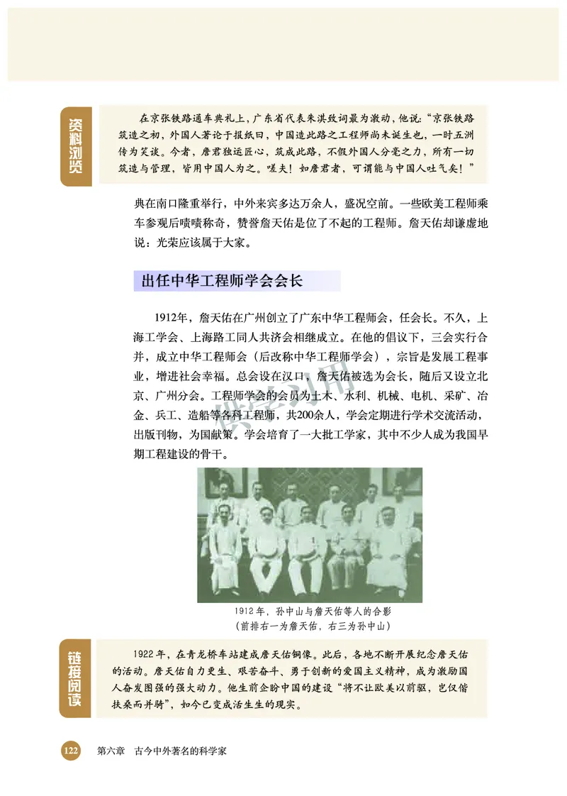 北师大版+高中历史+选修4_4-教培资料-26年最新资料-同步更新_初中高中教资_03科三专项（进去保存报考的学科即可）_02科三专项（笔记真题思维导图教学设计版本二）