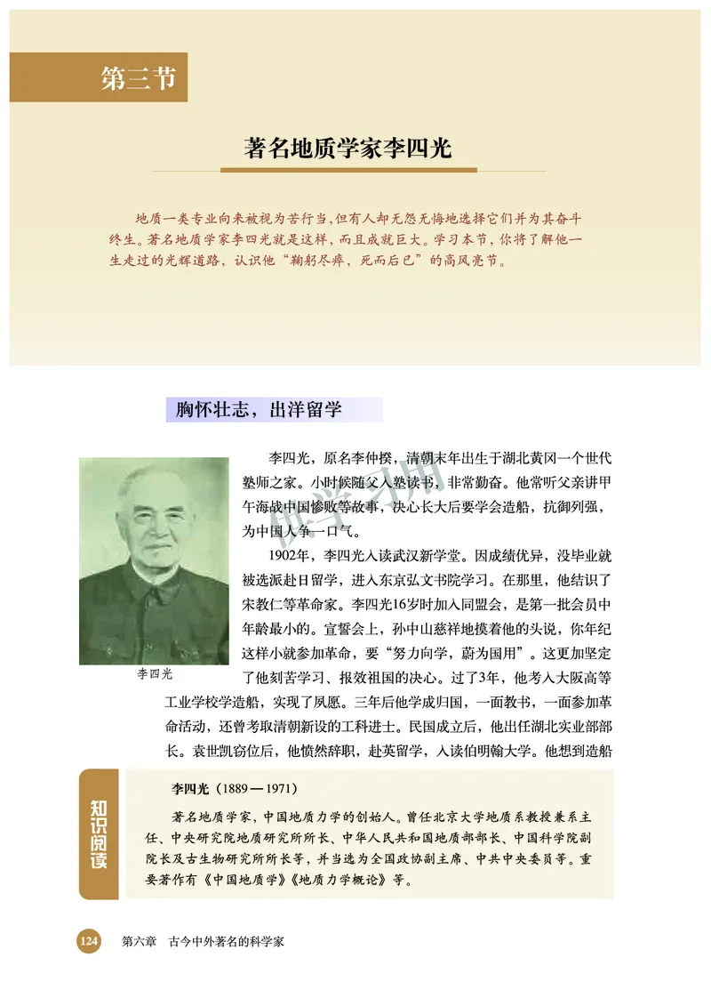 北师大版+高中历史+选修4_4-教培资料-26年最新资料-同步更新_初中高中教资_03科三专项（进去保存报考的学科即可）_02科三专项（笔记真题思维导图教学设计版本二）