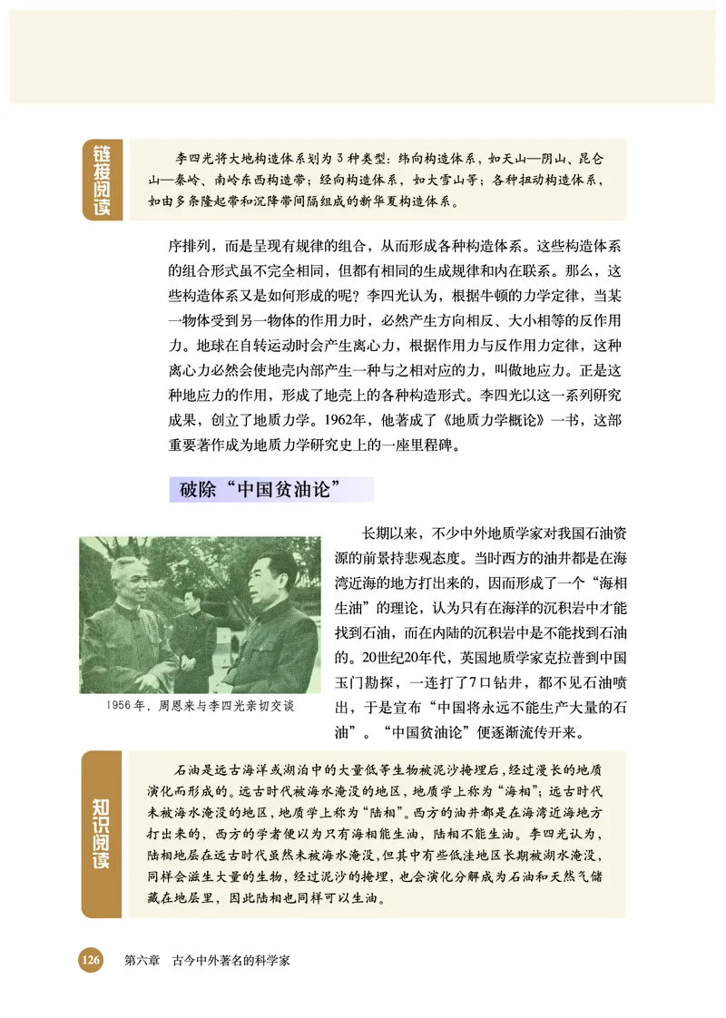北师大版+高中历史+选修4_4-教培资料-26年最新资料-同步更新_初中高中教资_03科三专项（进去保存报考的学科即可）_02科三专项（笔记真题思维导图教学设计版本二）