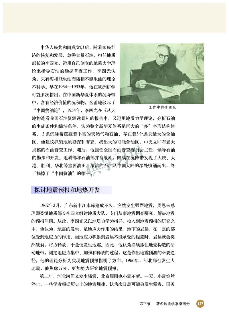 北师大版+高中历史+选修4_4-教培资料-26年最新资料-同步更新_初中高中教资_03科三专项（进去保存报考的学科即可）_02科三专项（笔记真题思维导图教学设计版本二）