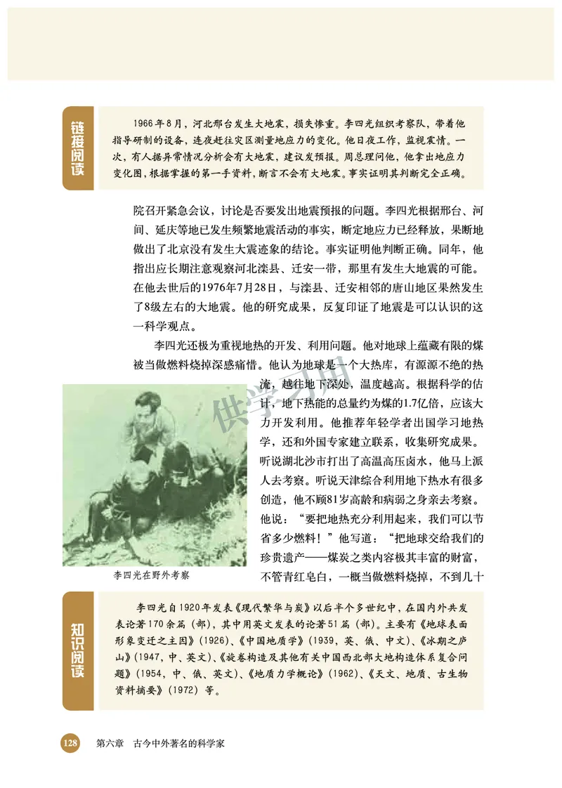 北师大版+高中历史+选修4_4-教培资料-26年最新资料-同步更新_初中高中教资_03科三专项（进去保存报考的学科即可）_02科三专项（笔记真题思维导图教学设计版本二）