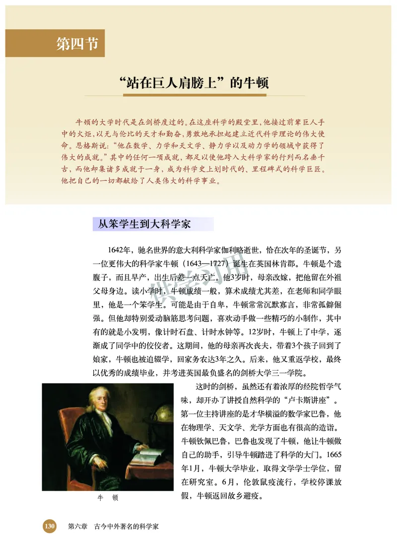 北师大版+高中历史+选修4_4-教培资料-26年最新资料-同步更新_初中高中教资_03科三专项（进去保存报考的学科即可）_02科三专项（笔记真题思维导图教学设计版本二）