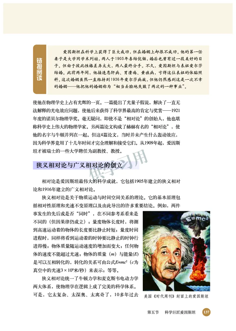 北师大版+高中历史+选修4_4-教培资料-26年最新资料-同步更新_初中高中教资_03科三专项（进去保存报考的学科即可）_02科三专项（笔记真题思维导图教学设计版本二）