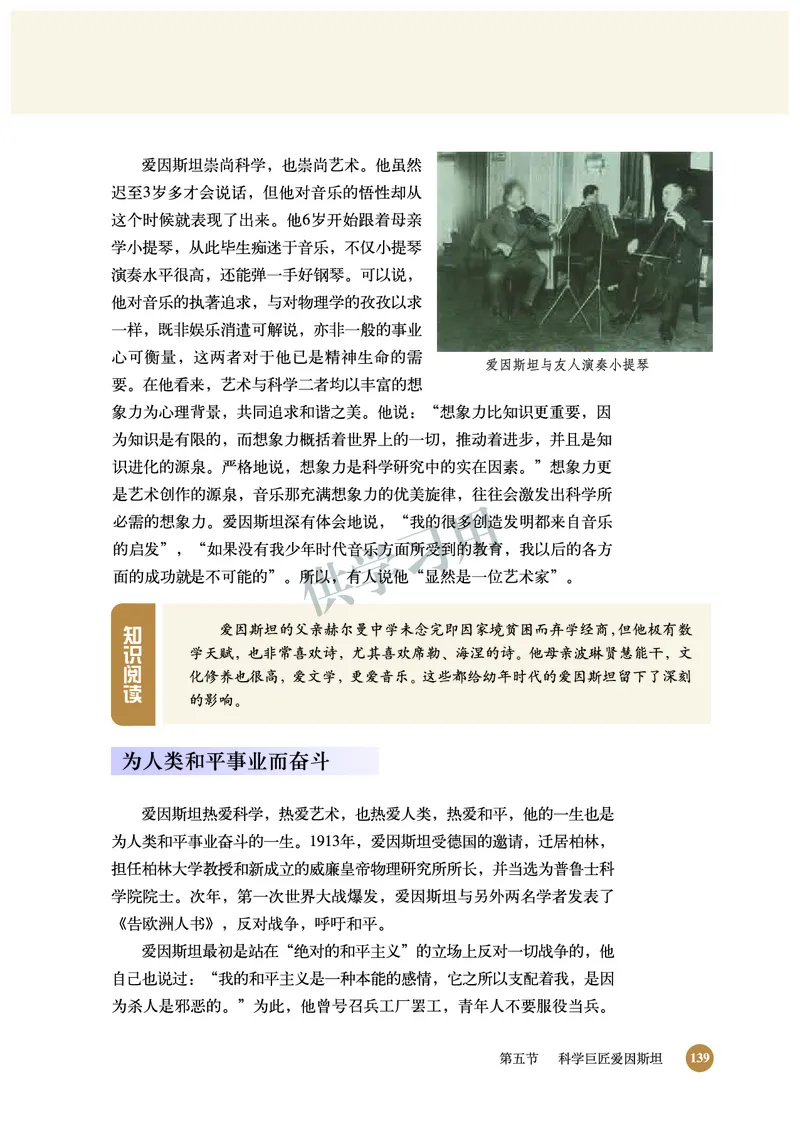 北师大版+高中历史+选修4_4-教培资料-26年最新资料-同步更新_初中高中教资_03科三专项（进去保存报考的学科即可）_02科三专项（笔记真题思维导图教学设计版本二）