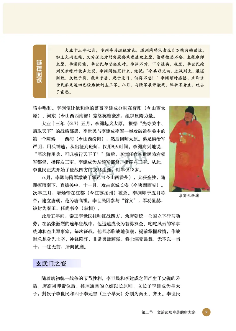 北师大版+高中历史+选修4_4-教培资料-26年最新资料-同步更新_初中高中教资_03科三专项（进去保存报考的学科即可）_02科三专项（笔记真题思维导图教学设计版本二）