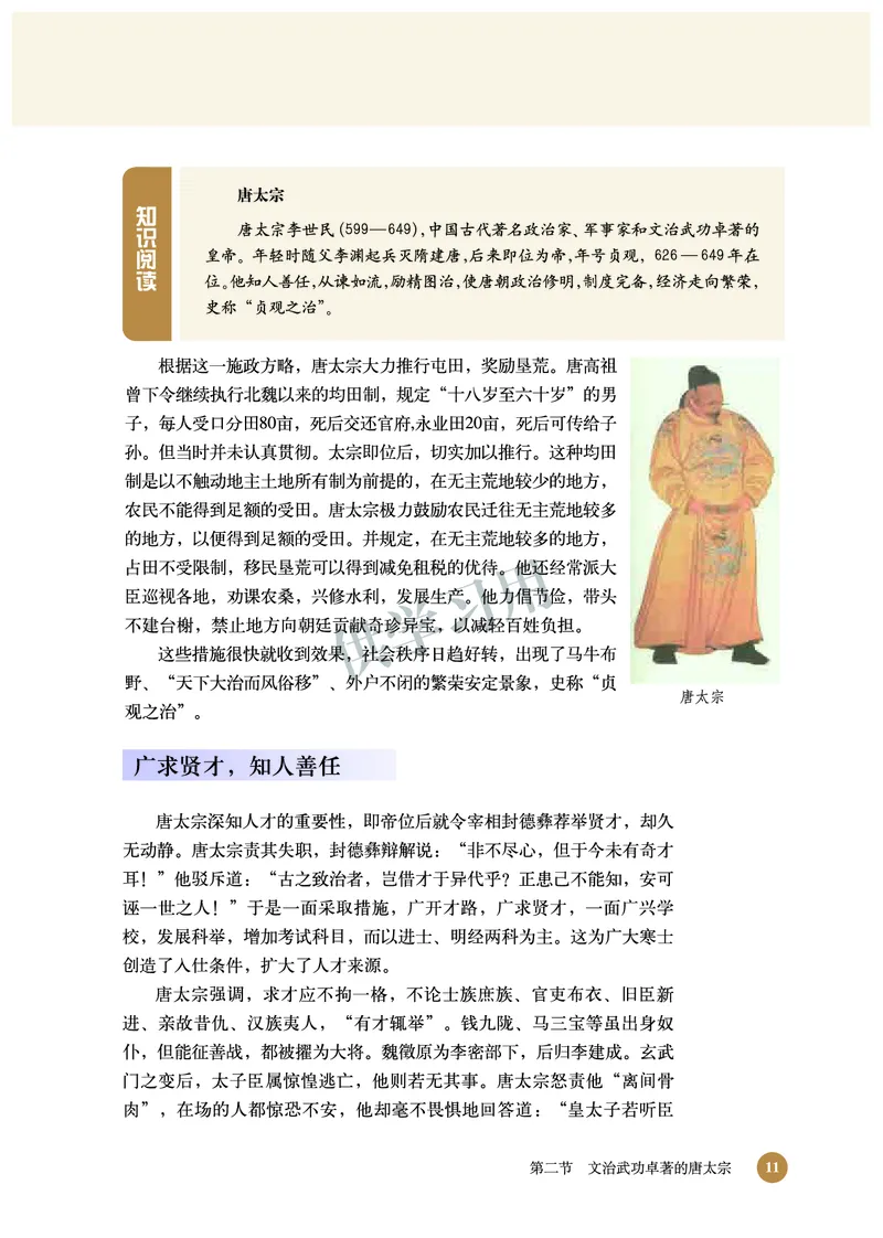 北师大版+高中历史+选修4_4-教培资料-26年最新资料-同步更新_初中高中教资_03科三专项（进去保存报考的学科即可）_02科三专项（笔记真题思维导图教学设计版本二）
